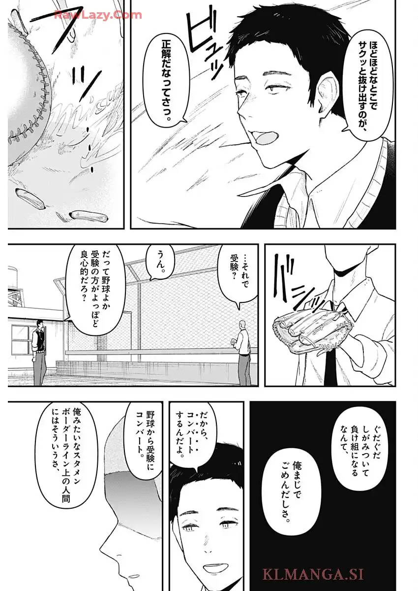ゲキドウ - raw - 第1話 - https://jppp.jjkk.to/jppp/06050411/smqmphxzzvq.webp