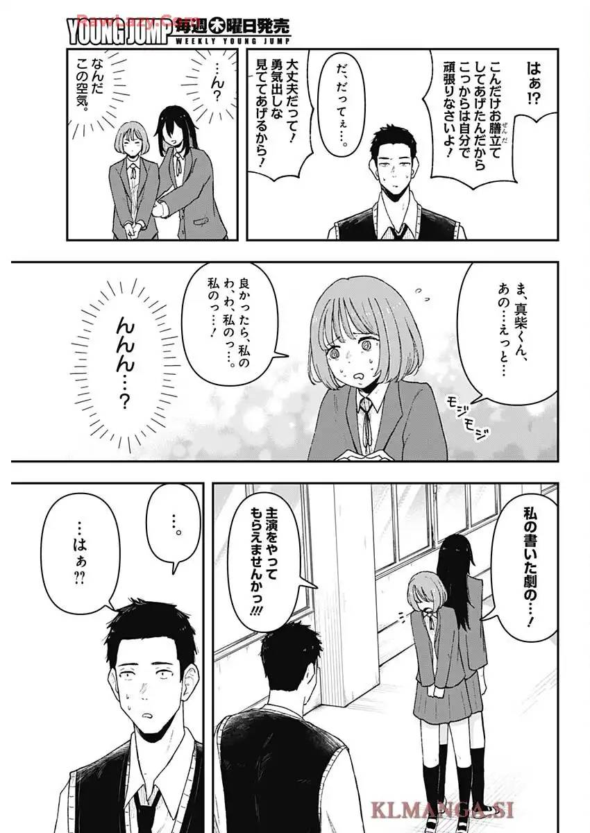 ゲキドウ - raw - 第1話 - https://jppp.jjkk.to/jppp/06050411/xzwyskjr3nu.webp