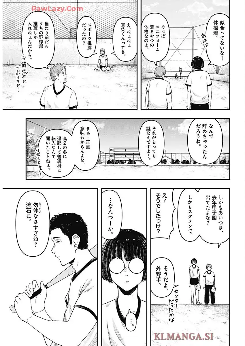 ゲキドウ - raw - 第1話 - https://jppp.jjkk.to/jppp/06050411/z4kf13y41mz.webp