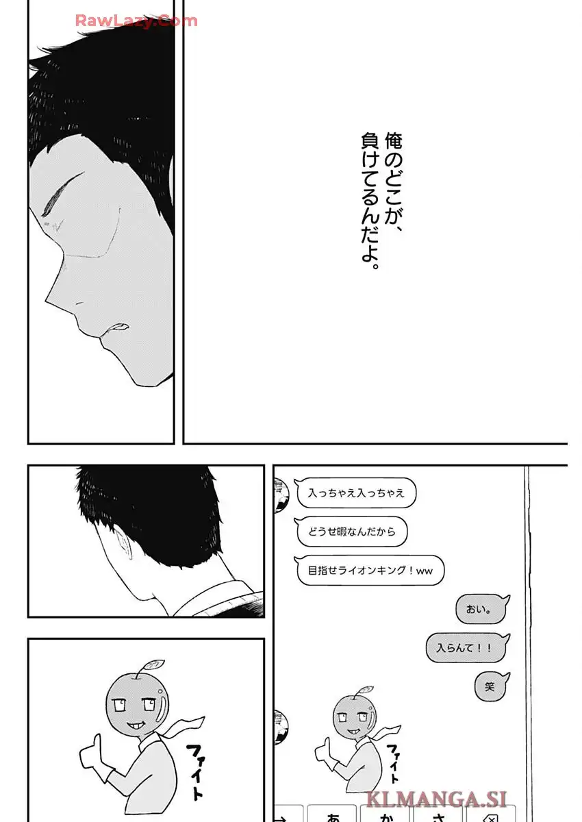 ゲキドウ - raw - 第1話 - https://jppp.jjkk.to/jppp/06050412/0fc1teuchbr.webp