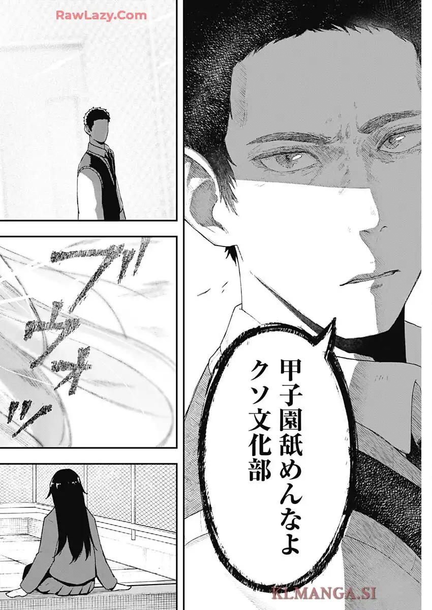 ゲキドウ - raw - 第1話 - https://jppp.jjkk.to/jppp/06050412/23drdjdohgx.webp