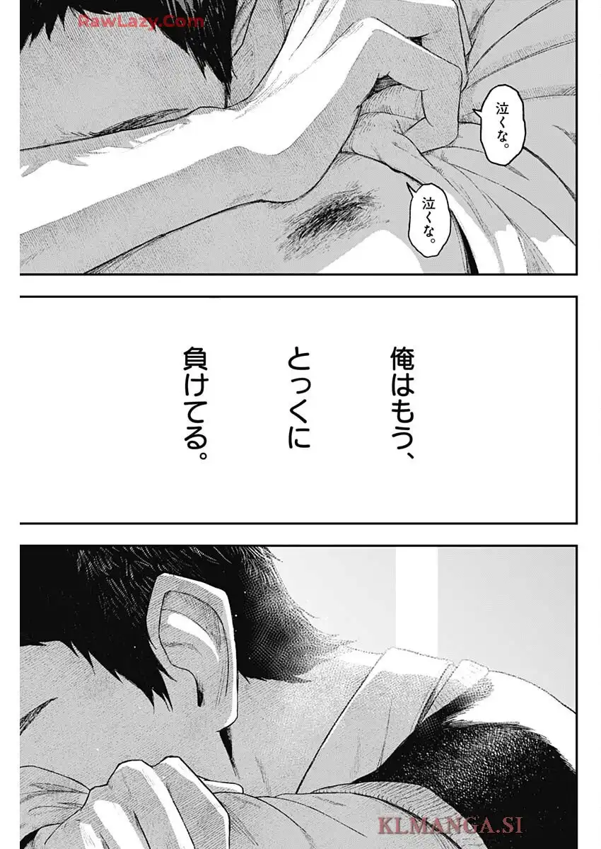 ゲキドウ - raw - 第1話 - https://jppp.jjkk.to/jppp/06050412/2lpwloqpklj.webp
