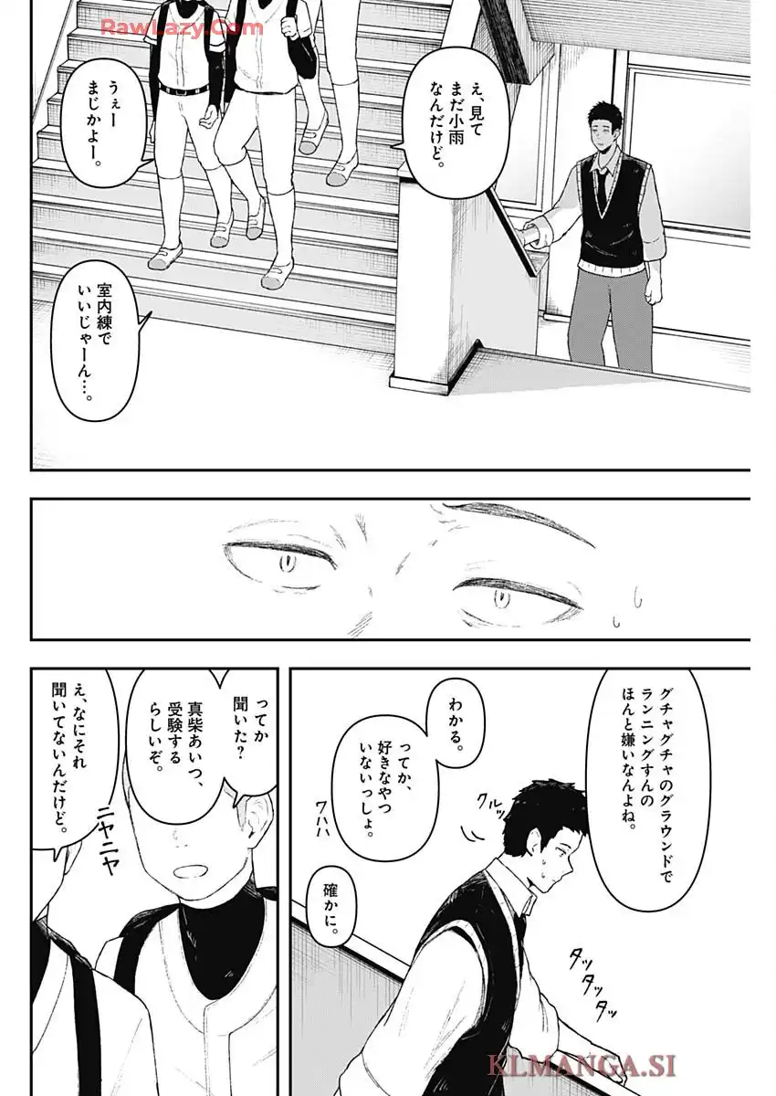 ゲキドウ - raw - 第1話 - https://jppp.jjkk.to/jppp/06050412/2rencnl5jak.webp