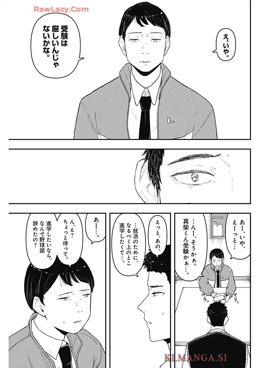 ゲキドウ - raw - 第1話 - https://jppp.jjkk.to/jppp/06050412/3slm2xhrnj0.webp
