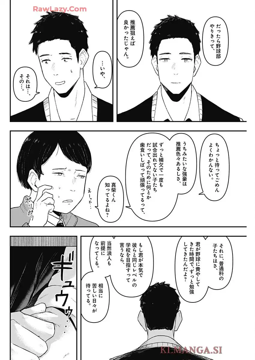 ゲキドウ - raw - 第1話 - https://jppp.jjkk.to/jppp/06050412/52geuuproaw.webp