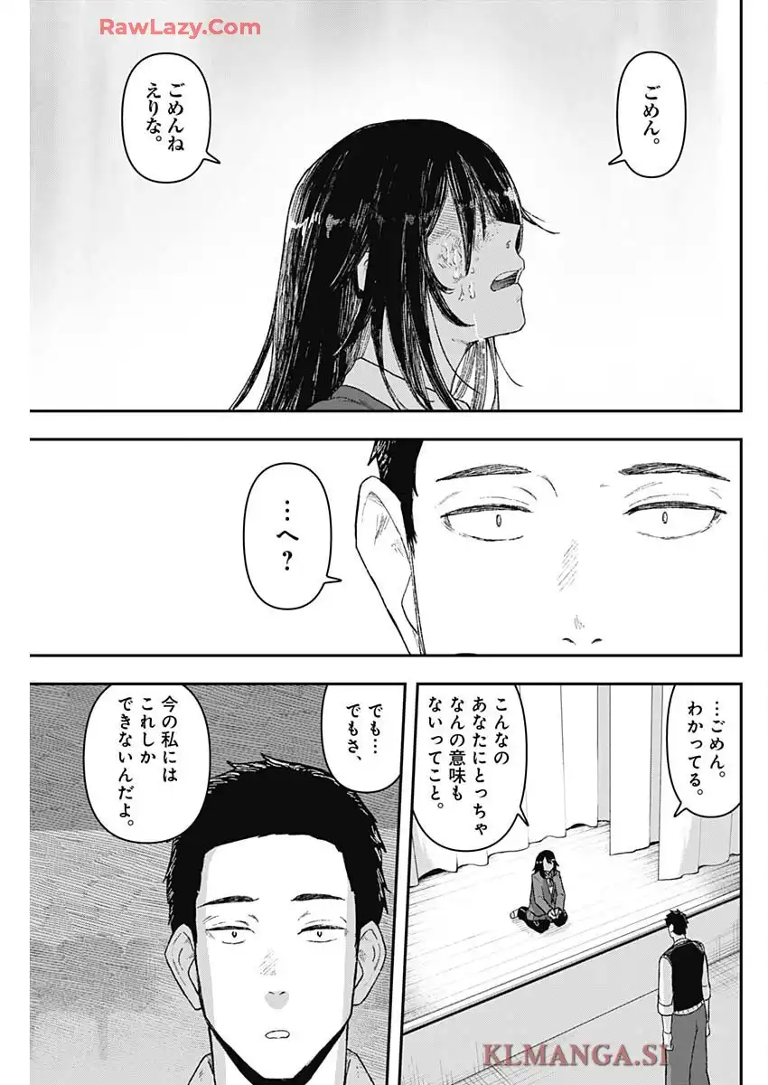 ゲキドウ - raw - 第1話 - https://jppp.jjkk.to/jppp/06050412/evclhzmlphg.webp