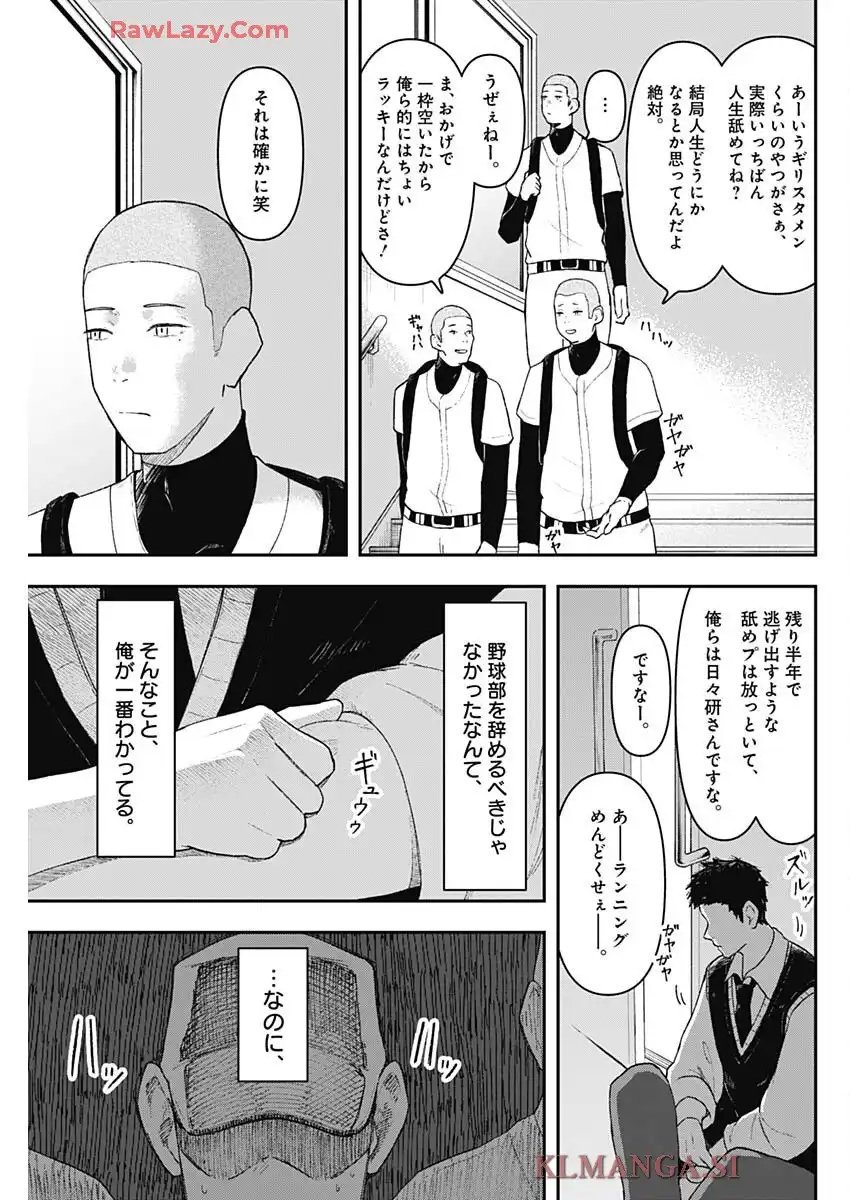 ゲキドウ - raw - 第1話 - https://jppp.jjkk.to/jppp/06050412/fbfxjr2txdq.webp