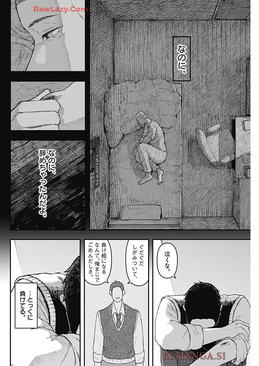 ゲキドウ - raw - 第1話 - https://jppp.jjkk.to/jppp/06050412/fvuwsnxju2e.webp