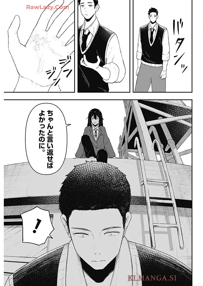 ゲキドウ - raw - 第1話 - https://jppp.jjkk.to/jppp/06050412/ga5z2rk1z4o.webp