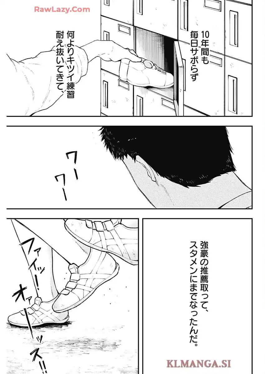 ゲキドウ - raw - 第1話 - https://jppp.jjkk.to/jppp/06050412/ghaxvq5u0bq.webp