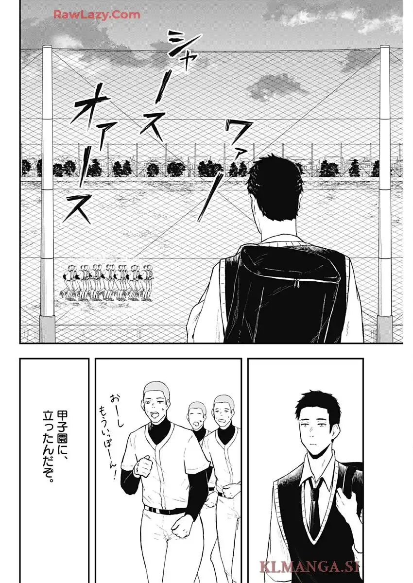 ゲキドウ - raw - 第1話 - https://jppp.jjkk.to/jppp/06050412/kp4qbovndys.webp