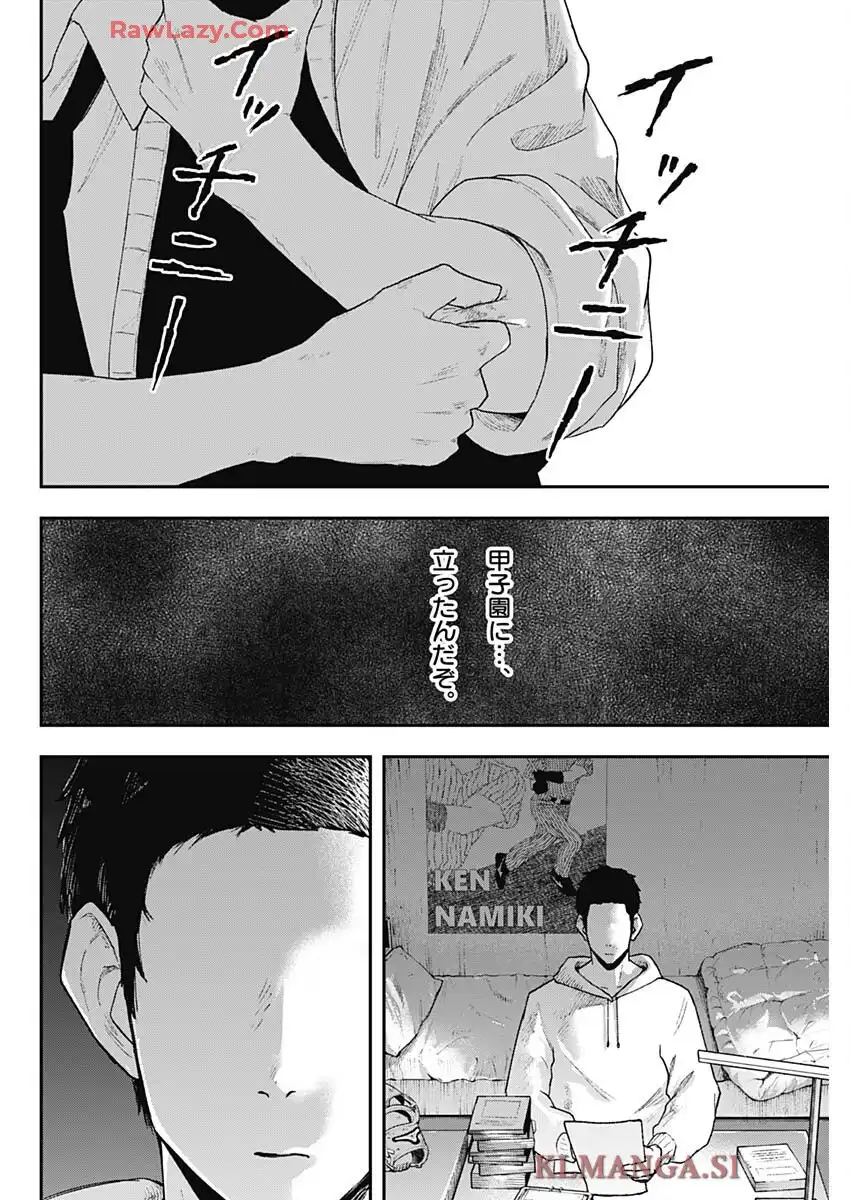 ゲキドウ - raw - 第1話 - https://jppp.jjkk.to/jppp/06050412/lj5hlvijsac.webp