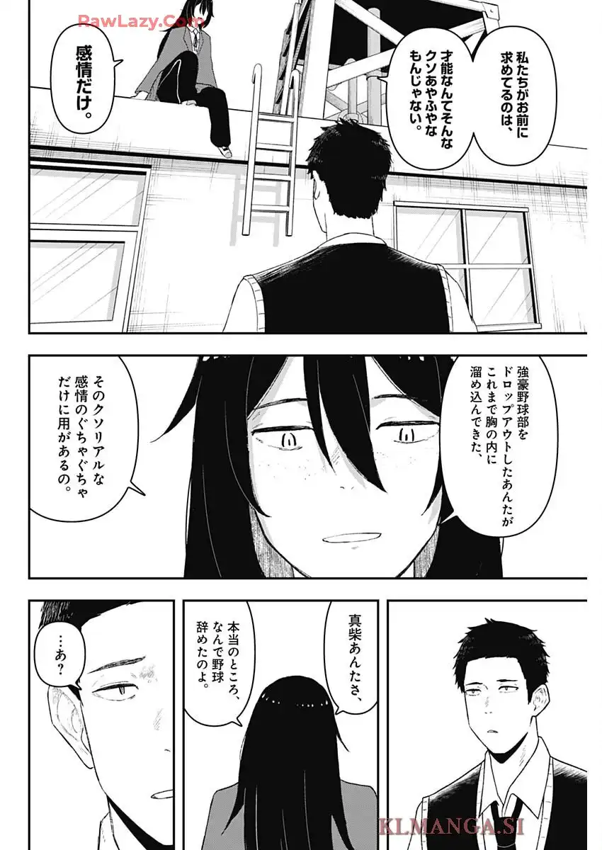 ゲキドウ - raw - 第1話 - https://jppp.jjkk.to/jppp/06050412/mfucucrnicl.webp