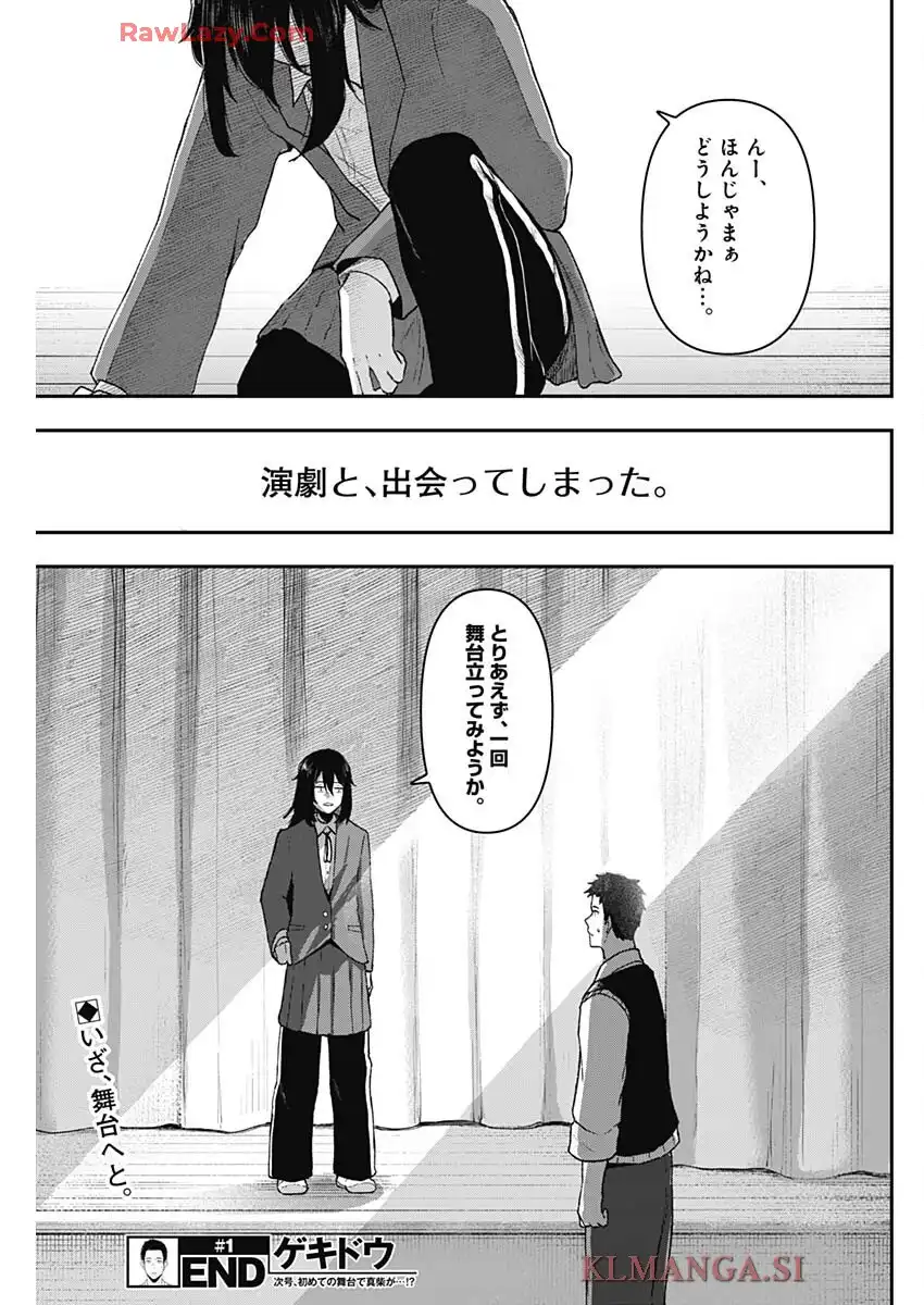 ゲキドウ - raw - 第1話 - https://jppp.jjkk.to/jppp/06050412/mrtdjleiiz1.webp