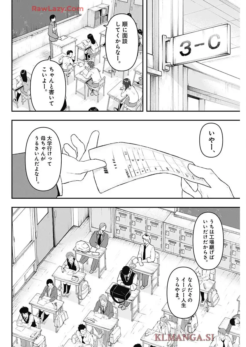 ゲキドウ - raw - 第1話 - https://jppp.jjkk.to/jppp/06050412/tn2iutuhbip.webp