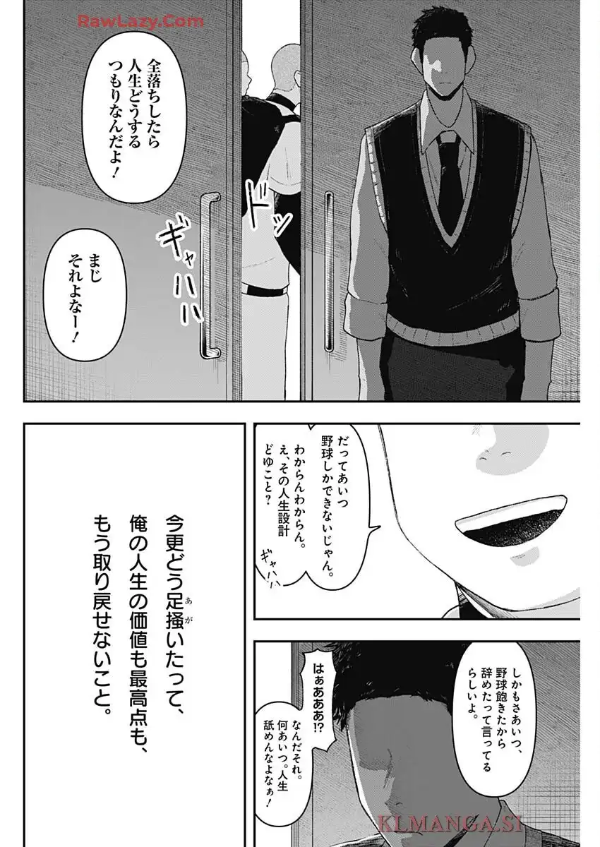 ゲキドウ - raw - 第1話 - https://jppp.jjkk.to/jppp/06050412/u1efnvo04k4.webp