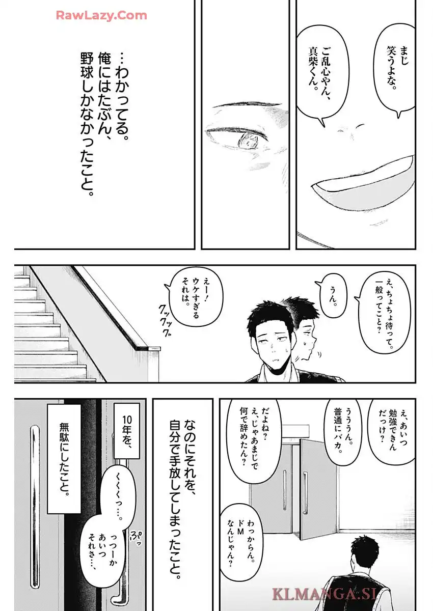 ゲキドウ - raw - 第1話 - https://jppp.jjkk.to/jppp/06050412/v3tvdbxjd3a.webp