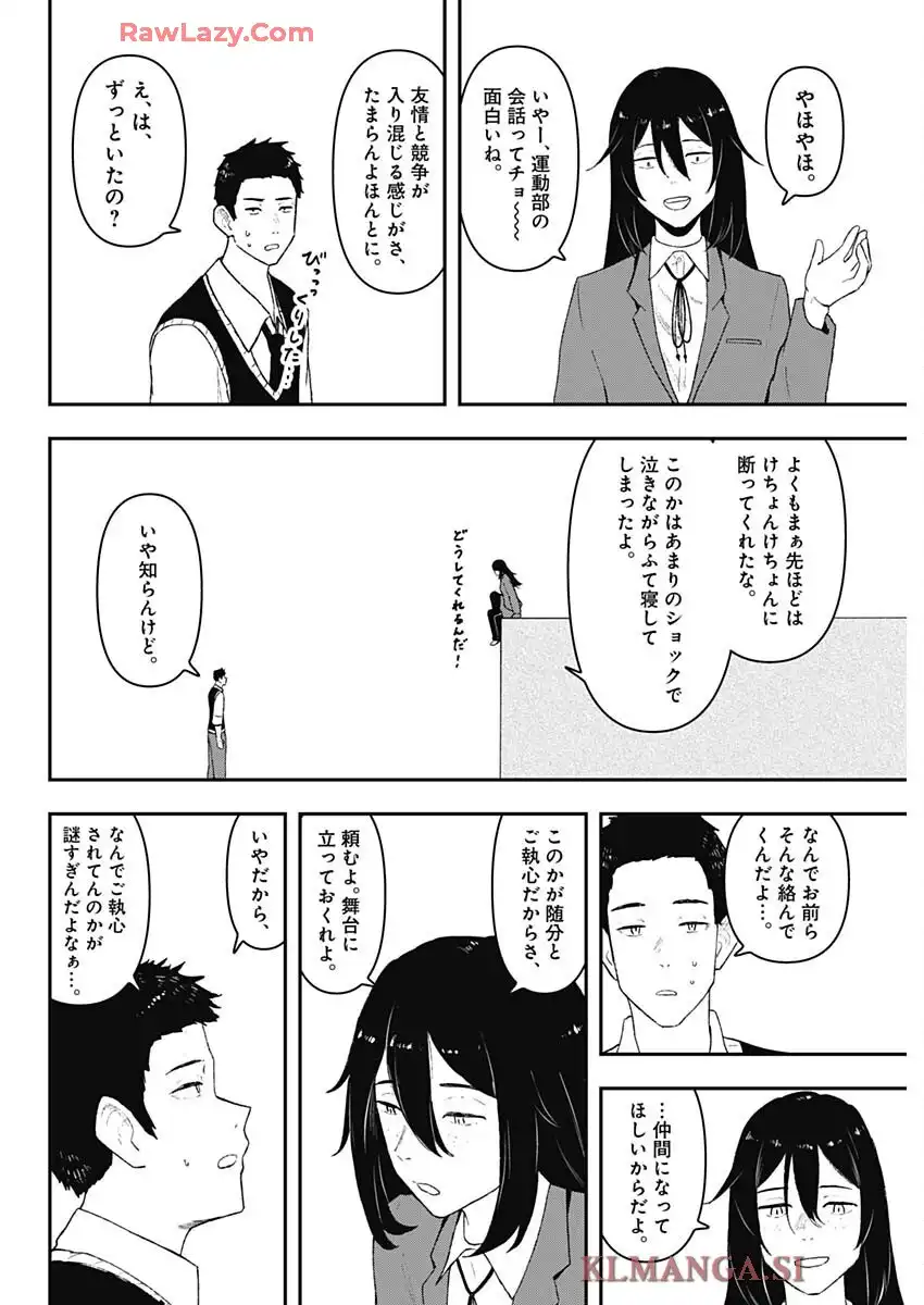 ゲキドウ - raw - 第1話 - https://jppp.jjkk.to/jppp/06050412/wuadmyrdgqp.webp