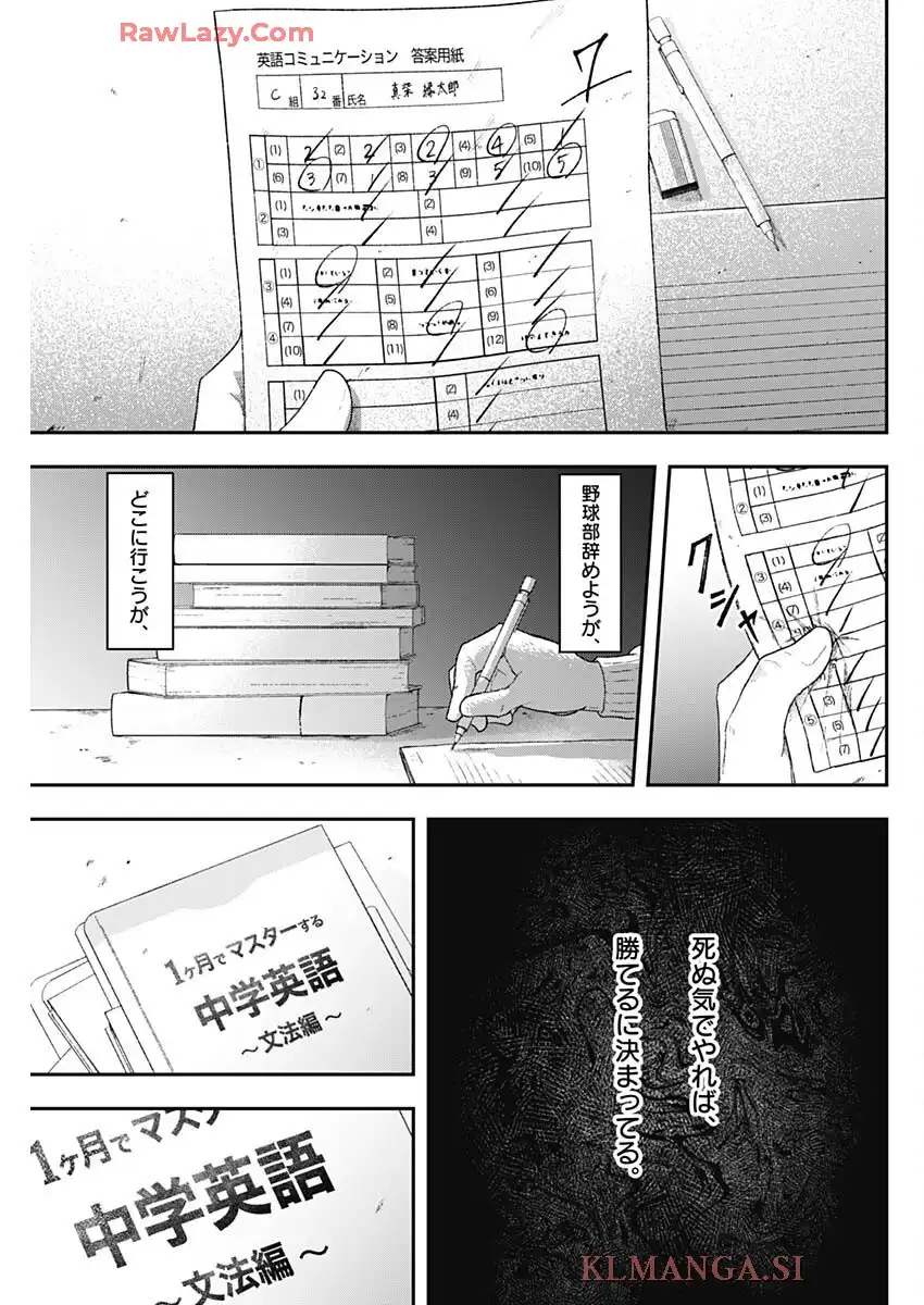 ゲキドウ - raw - 第1話 - https://jppp.jjkk.to/jppp/06050412/xf0bpnkuqdr.webp