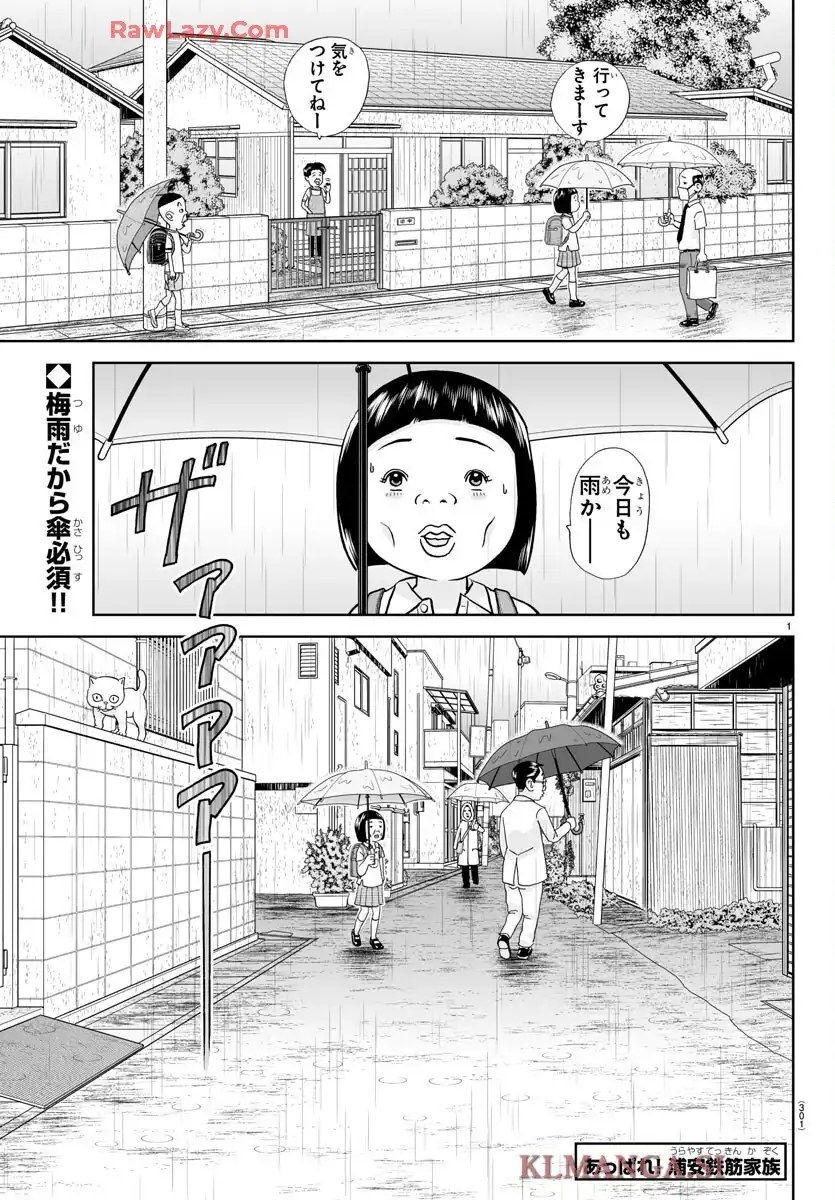 あっぱれ！浦安鉄筋家族 - raw - 第344話 - https://jppp.jjkk.to/jppp/06050424/2putz2lheec.webp