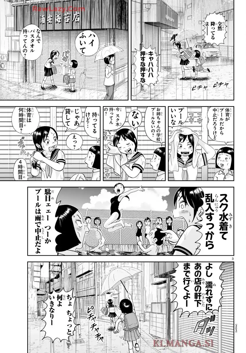 あっぱれ！浦安鉄筋家族 - raw - 第344話 - https://jppp.jjkk.to/jppp/06050424/4fcm2300iqe.webp