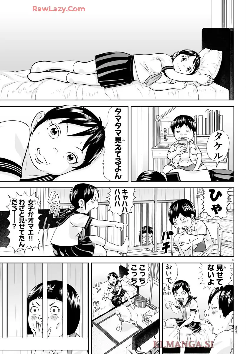 あっぱれ！浦安鉄筋家族 - raw - 第344話 - https://jppp.jjkk.to/jppp/06050424/bxgzan1y3lb.webp