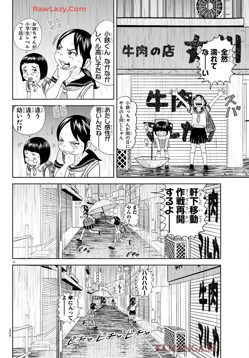 あっぱれ！浦安鉄筋家族 - raw - 第344話 - https://jppp.jjkk.to/jppp/06050424/hx1wngt5tx3.webp