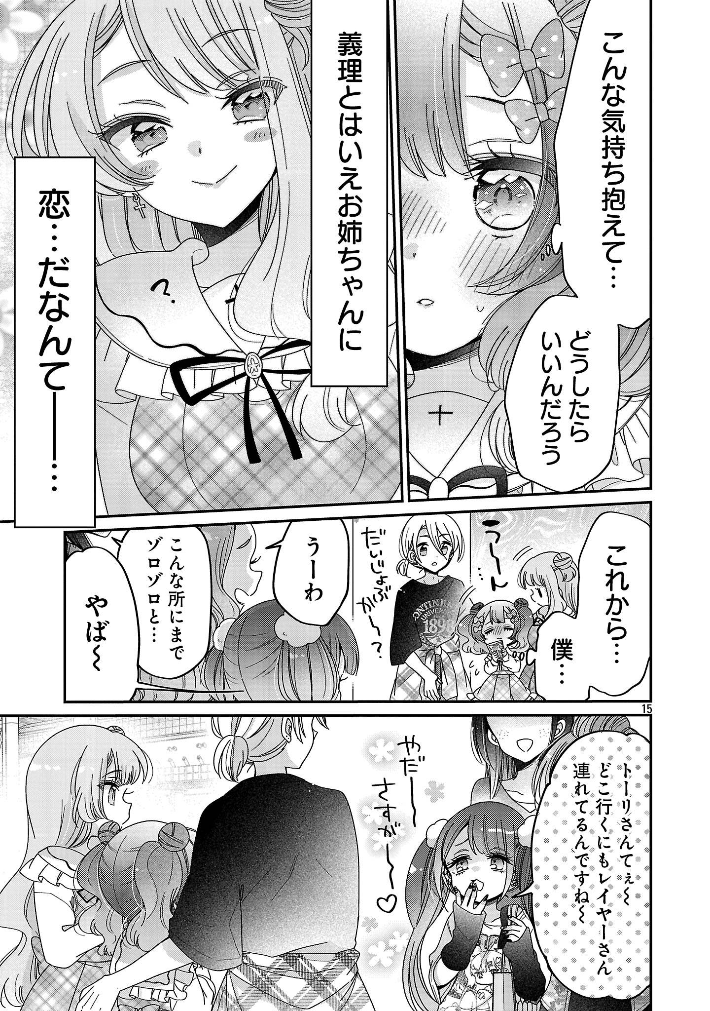 15