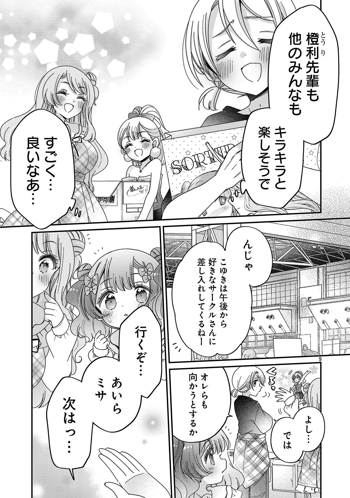 9