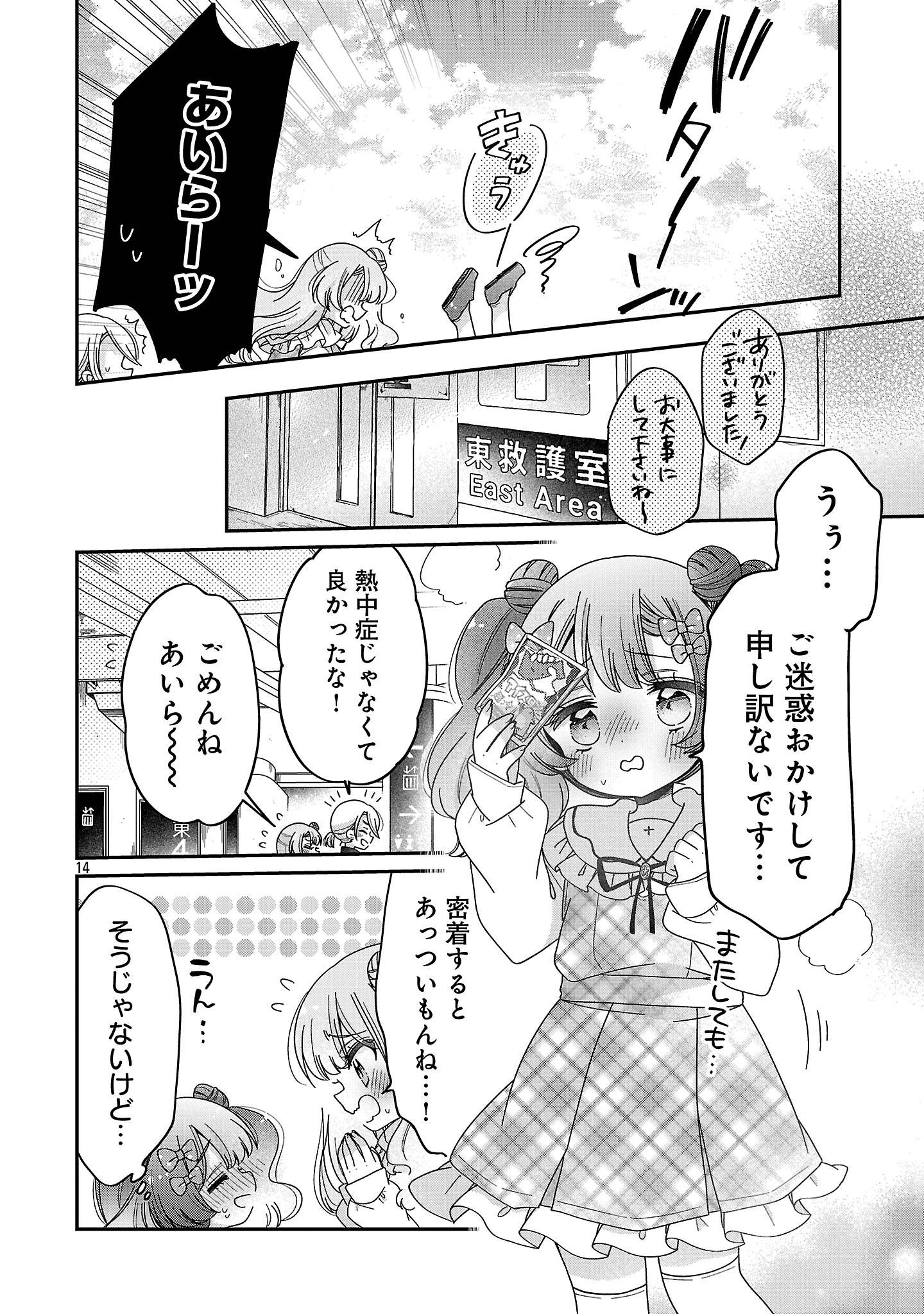 14