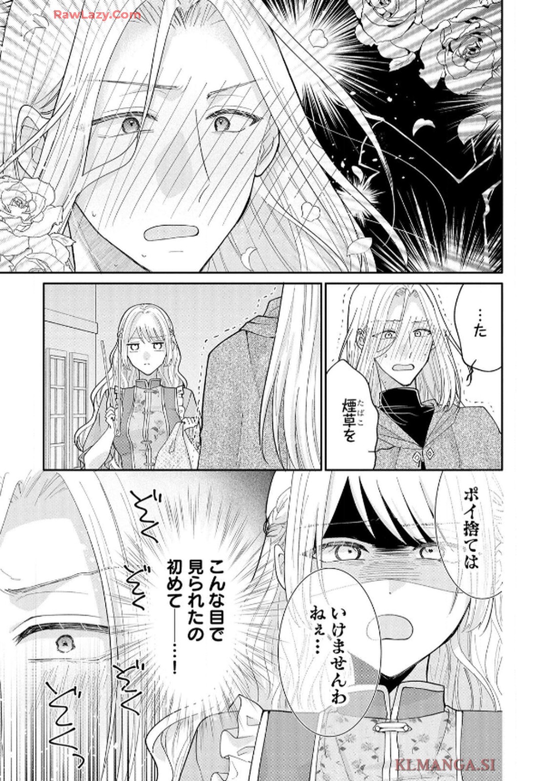 ゴミ屋敷令嬢ですが、追放された王子様（子供の姿にされた超有能魔法使い）を拾ったら溺愛されました！ コミック版 - raw - 第6話 - https://jppp.jjkk.to/jppp/06050506/cetbfsz5tzq.jpg