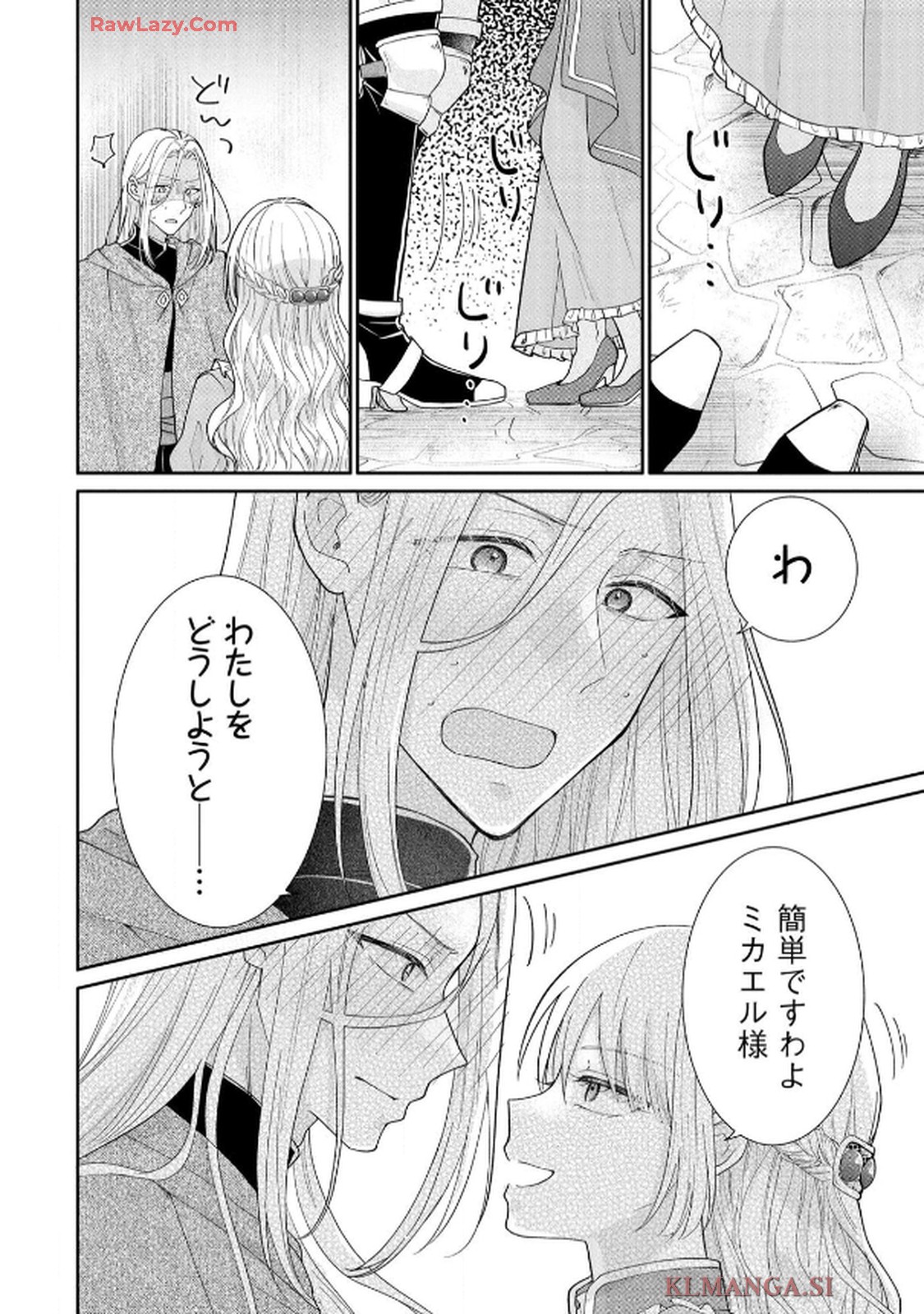 ゴミ屋敷令嬢ですが、追放された王子様（子供の姿にされた超有能魔法使い）を拾ったら溺愛されました！ コミック版 - raw - 第6話 - https://jppp.jjkk.to/jppp/06050506/f1kvkcw3hlt.jpg