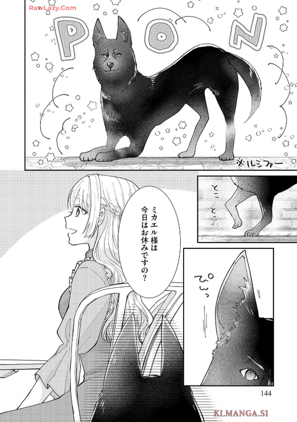 ゴミ屋敷令嬢ですが、追放された王子様（子供の姿にされた超有能魔法使い）を拾ったら溺愛されました！ コミック版 - raw - 第6話 - https://jppp.jjkk.to/jppp/06050506/fhu3knyp1tu.jpg
