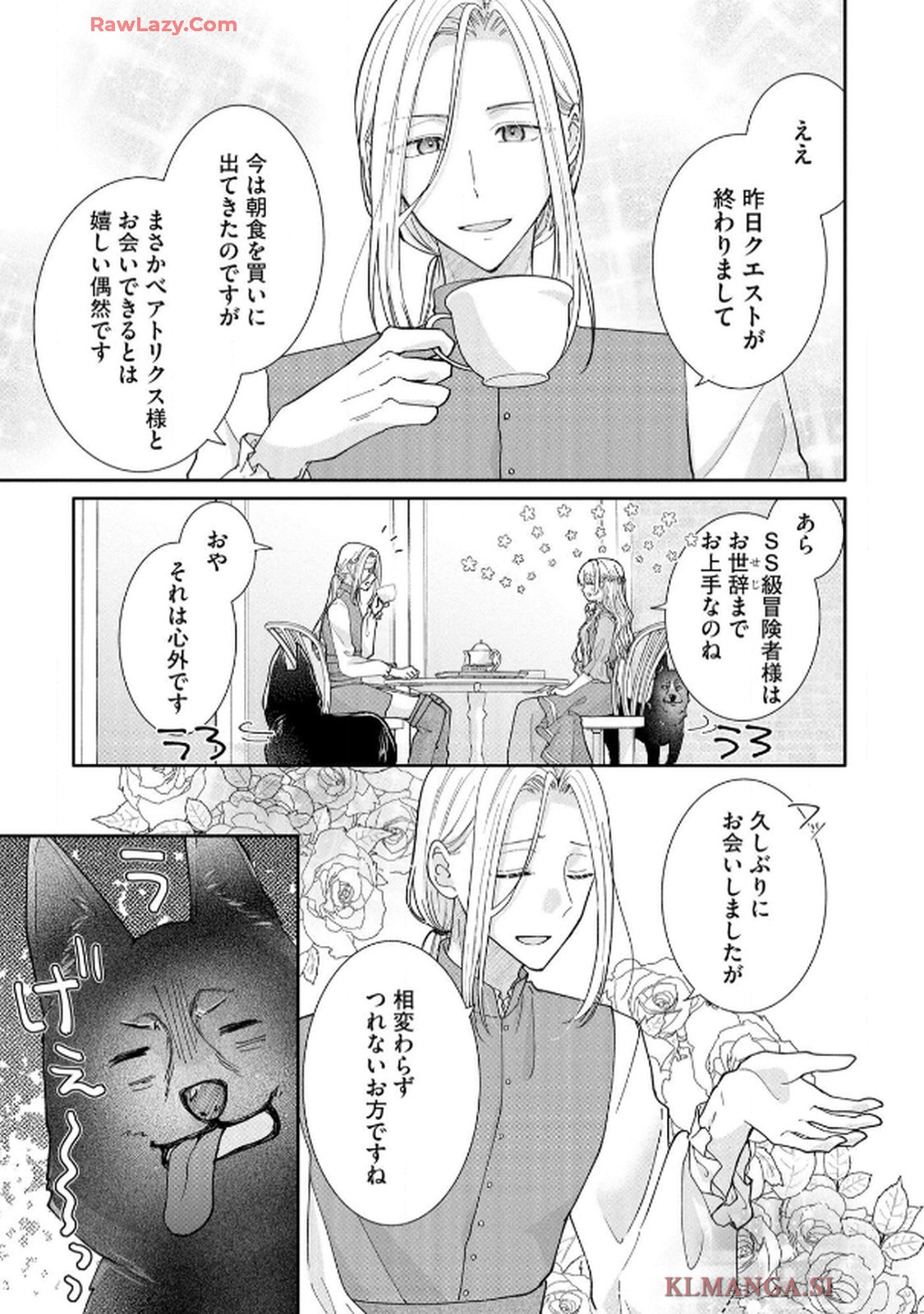 ゴミ屋敷令嬢ですが、追放された王子様（子供の姿にされた超有能魔法使い）を拾ったら溺愛されました！ コミック版 - raw - 第6話 - https://jppp.jjkk.to/jppp/06050506/qchh242xzjq.jpg