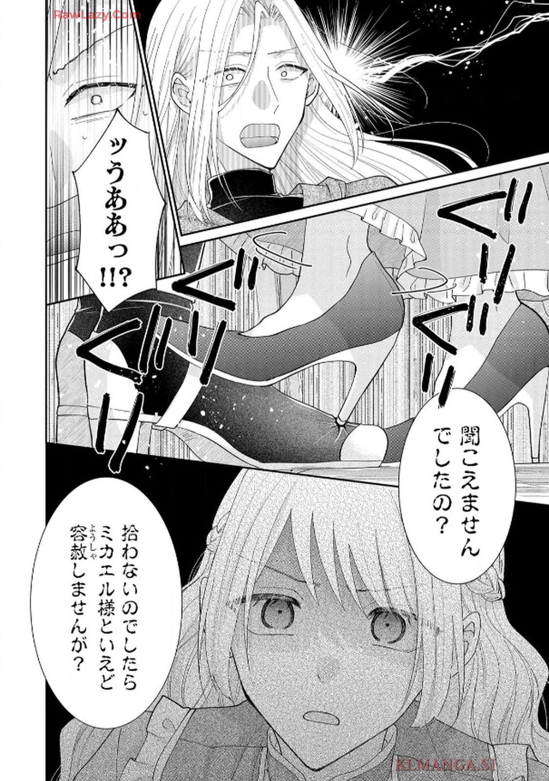 ゴミ屋敷令嬢ですが、追放された王子様（子供の姿にされた超有能魔法使い）を拾ったら溺愛されました！ コミック版 - raw - 第6話 - https://jppp.jjkk.to/jppp/06050506/vxrkrdrvykj.jpg