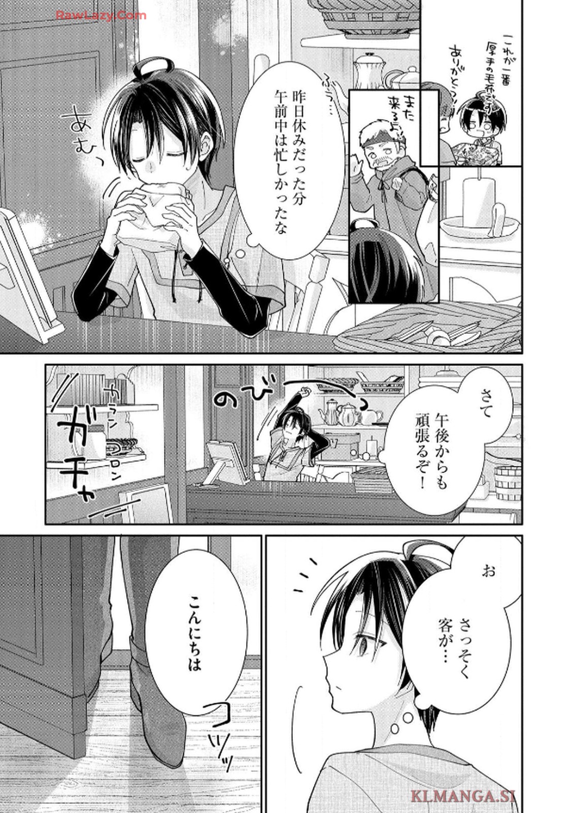 ゴミ屋敷令嬢ですが、追放された王子様（子供の姿にされた超有能魔法使い）を拾ったら溺愛されました！ コミック版 - raw - 第6話 - https://jppp.jjkk.to/jppp/06050506/zv0cuxjntto.jpg