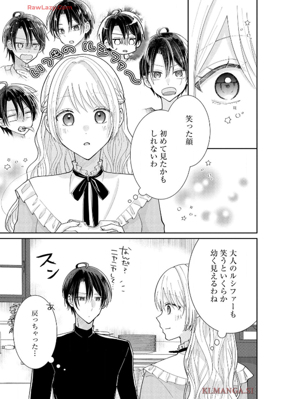 ゴミ屋敷令嬢ですが、追放された王子様（子供の姿にされた超有能魔法使い）を拾ったら溺愛されました！ コミック版 - raw - 第5話 - https://jppp.jjkk.to/jppp/06050507/jsfuxqz1u3n.jpg