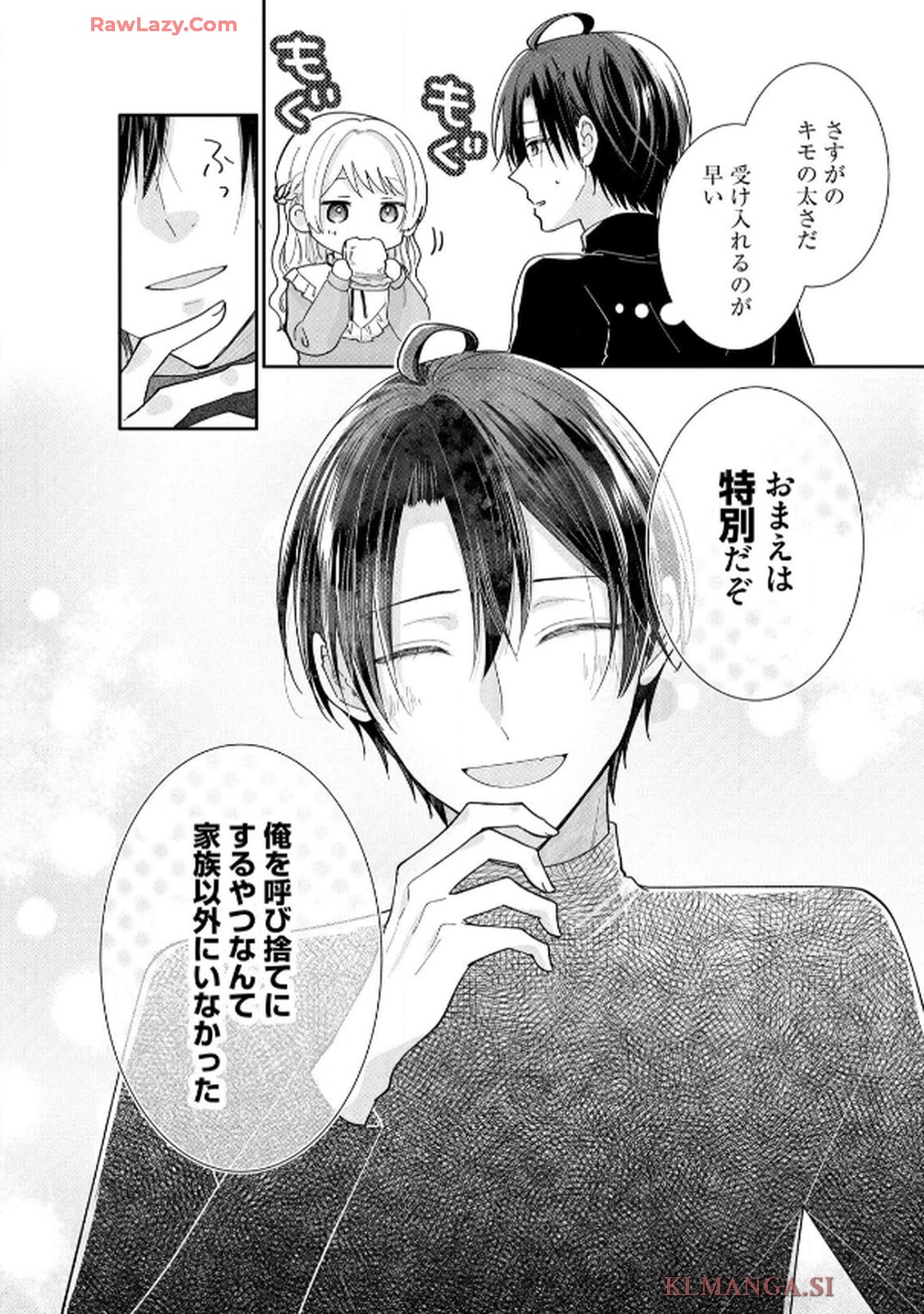 ゴミ屋敷令嬢ですが、追放された王子様（子供の姿にされた超有能魔法使い）を拾ったら溺愛されました！ コミック版 - raw - 第5話 - https://jppp.jjkk.to/jppp/06050507/uieq0a5ges3.jpg