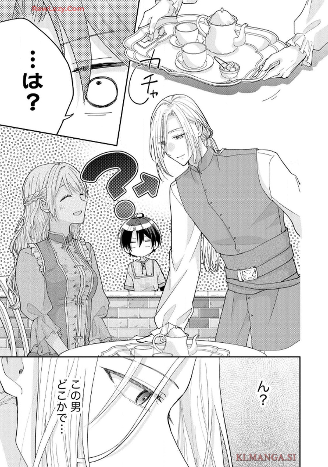 ゴミ屋敷令嬢ですが、追放された王子様（子供の姿にされた超有能魔法使い）を拾ったら溺愛されました！ コミック版 - raw - 第5話 - https://jppp.jjkk.to/jppp/06050507/x2pxuuvt1zq.jpg