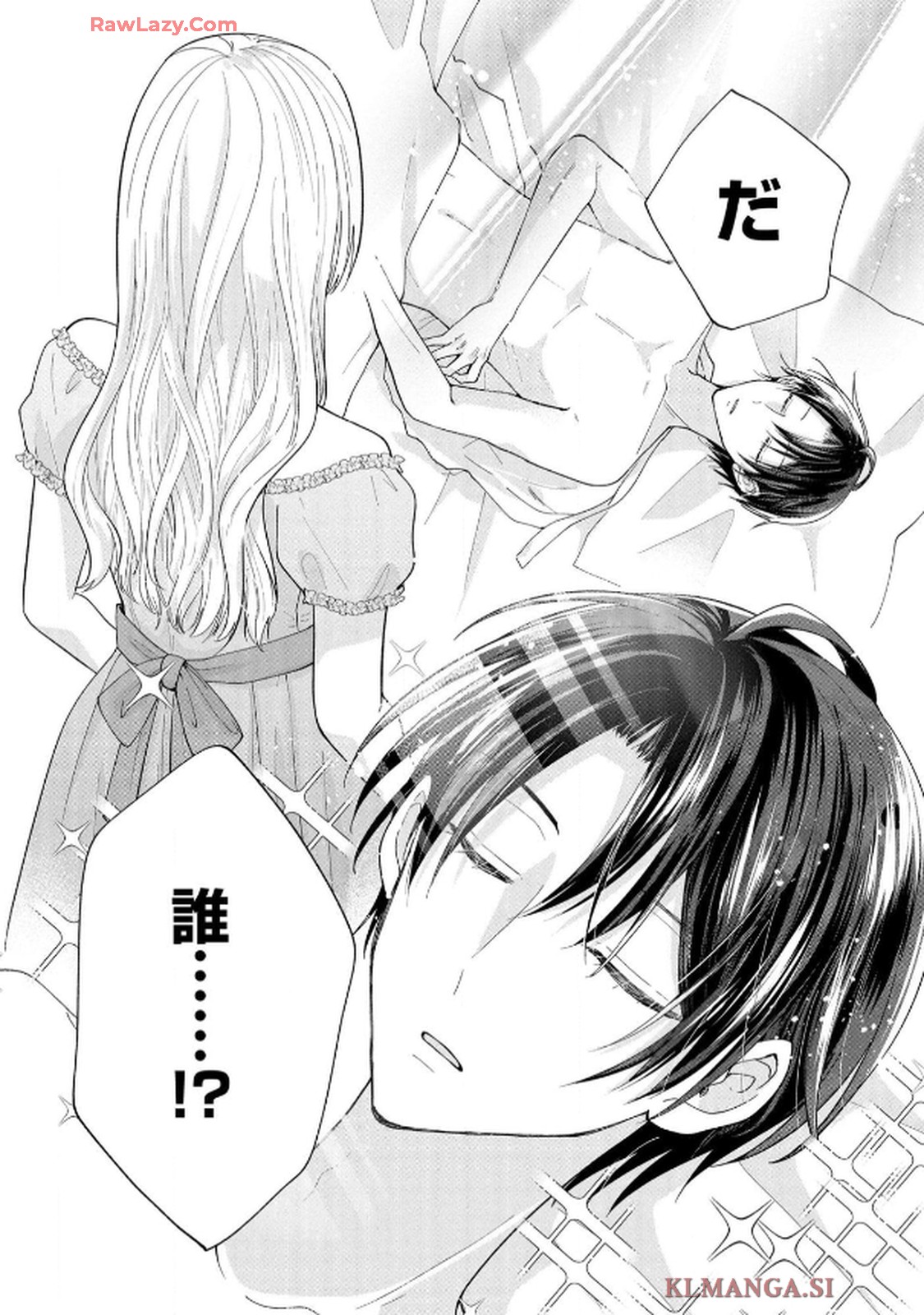 ゴミ屋敷令嬢ですが、追放された王子様（子供の姿にされた超有能魔法使い）を拾ったら溺愛されました！ コミック版 - raw - 第4話 - https://jppp.jjkk.to/jppp/06050508/4h1ihaqvl3l.jpg