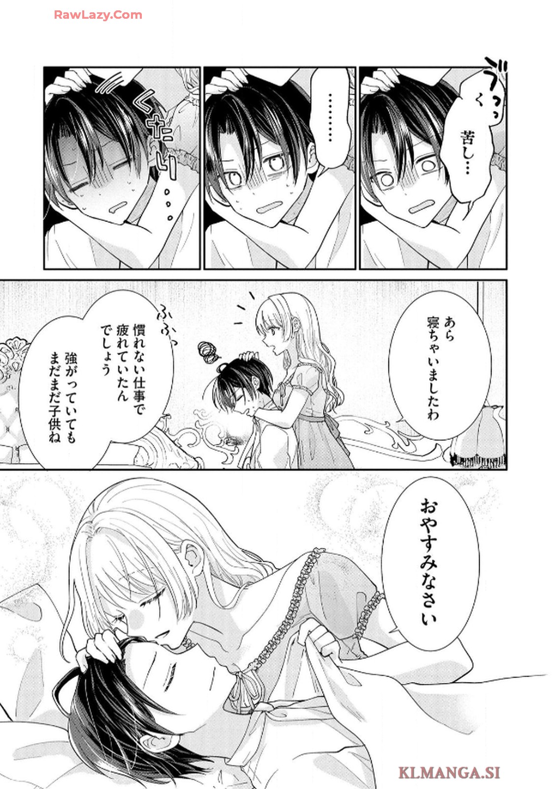 ゴミ屋敷令嬢ですが、追放された王子様（子供の姿にされた超有能魔法使い）を拾ったら溺愛されました！ コミック版 - raw - 第4話 - https://jppp.jjkk.to/jppp/06050508/4m3jjvpgsdb.jpg