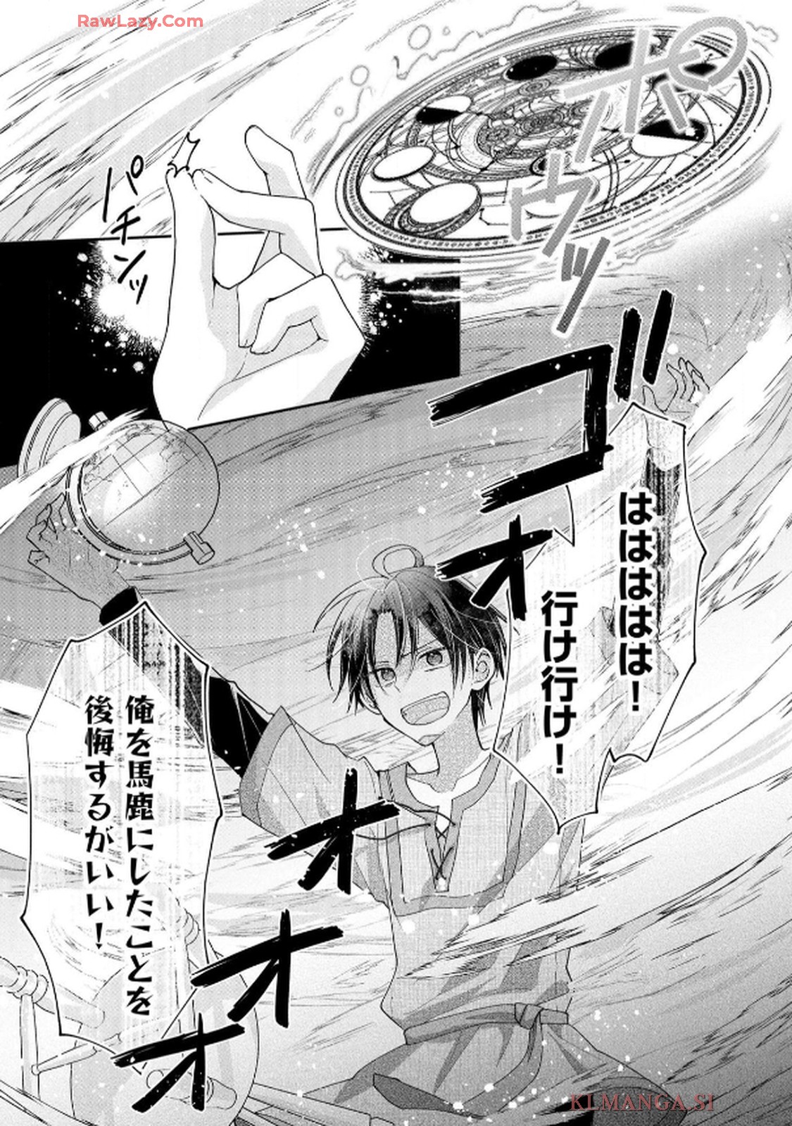 ゴミ屋敷令嬢ですが、追放された王子様（子供の姿にされた超有能魔法使い）を拾ったら溺愛されました！ コミック版 - raw - 第2話 - https://jppp.jjkk.to/jppp/06050508/hv3npes5v0x.jpg