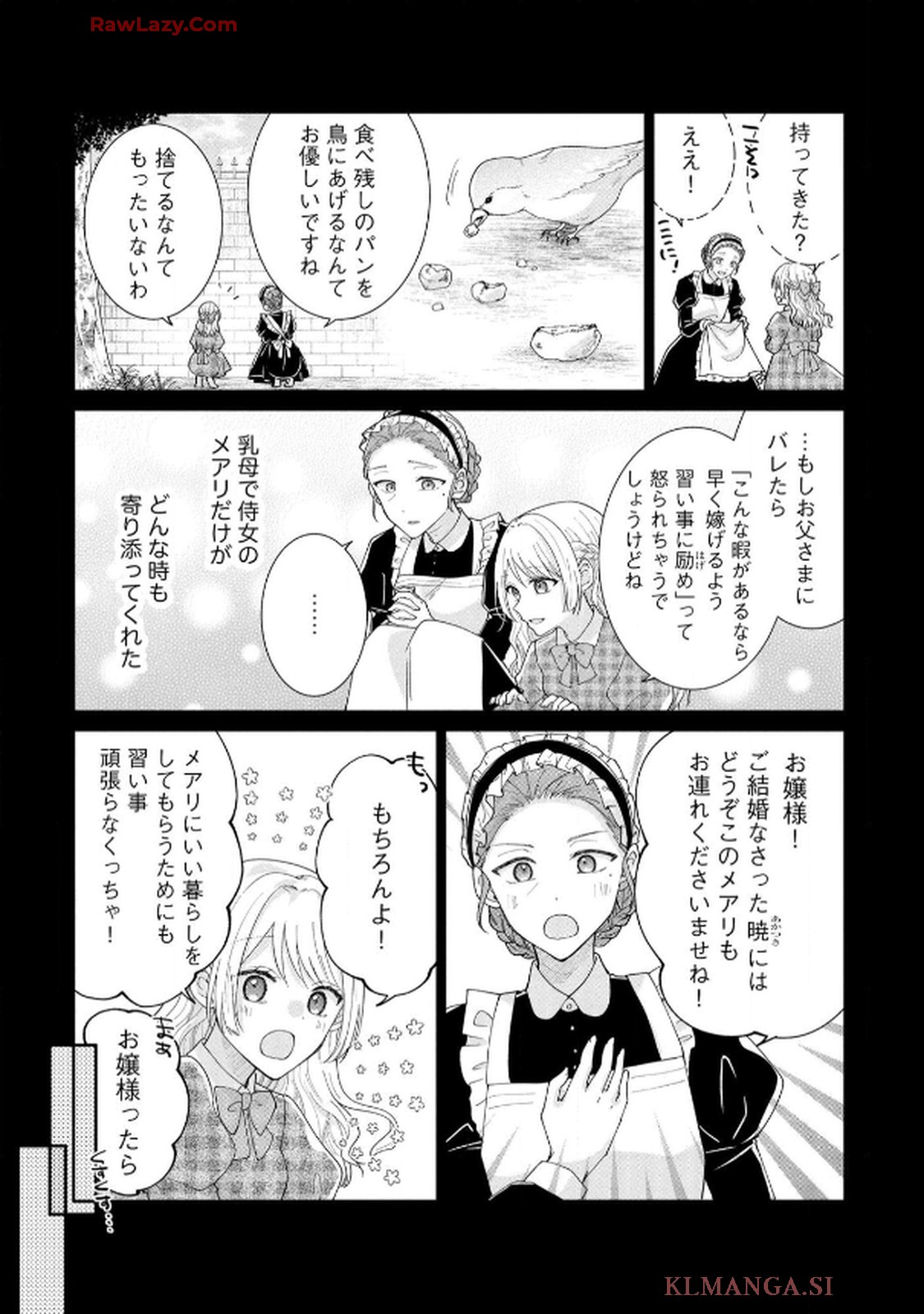 ゴミ屋敷令嬢ですが、追放された王子様（子供の姿にされた超有能魔法使い）を拾ったら溺愛されました！ コミック版 - raw - 第4話 - https://jppp.jjkk.to/jppp/06050508/mqynt2k4g5g.jpg