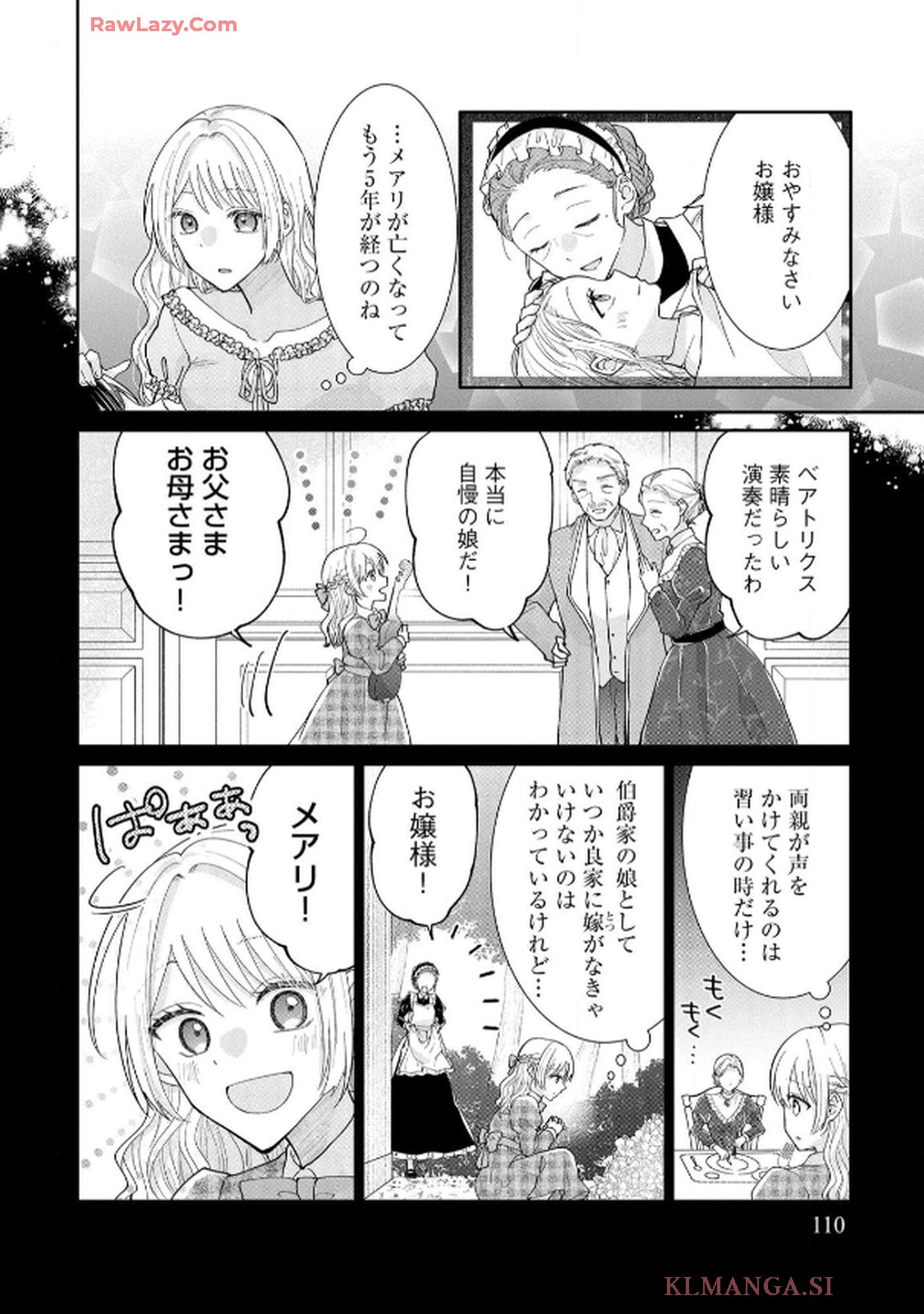 ゴミ屋敷令嬢ですが、追放された王子様（子供の姿にされた超有能魔法使い）を拾ったら溺愛されました！ コミック版 - raw - 第4話 - https://jppp.jjkk.to/jppp/06050508/puapsfw3wsr.jpg