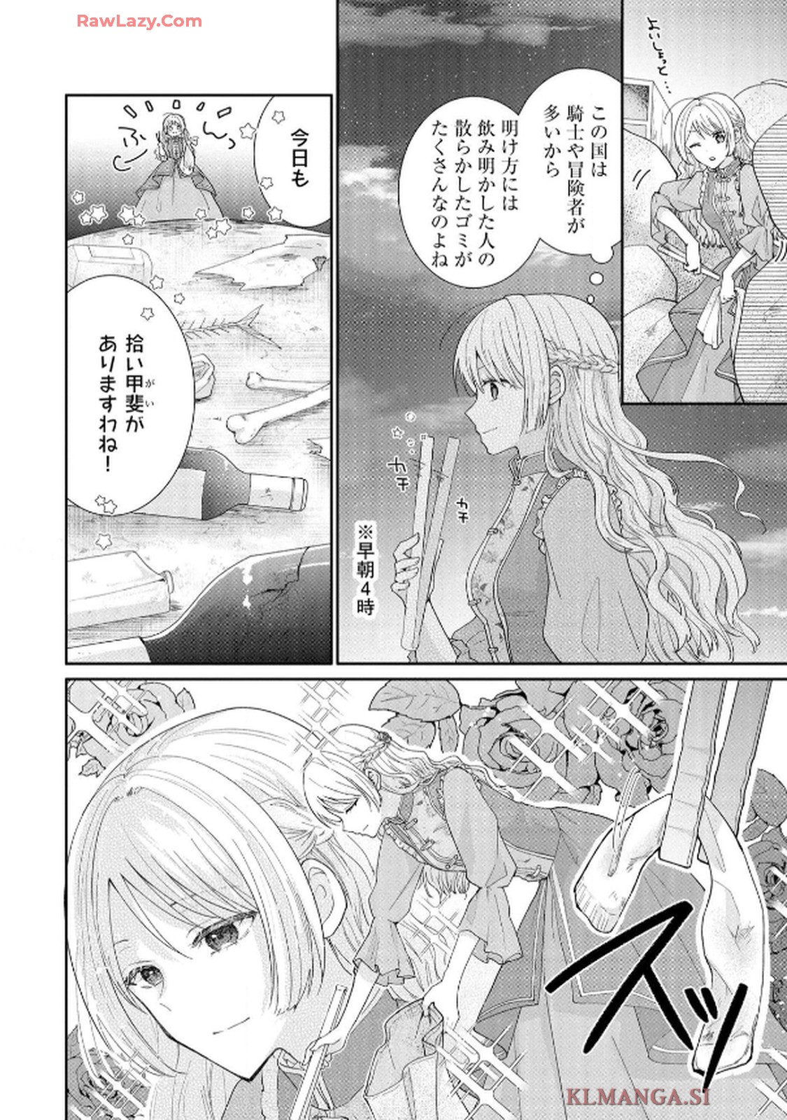 ゴミ屋敷令嬢ですが、追放された王子様（子供の姿にされた超有能魔法使い）を拾ったら溺愛されました！ コミック版 - raw - 第1話 - https://jppp.jjkk.to/jppp/06050510/0wdfkwfjgtd.jpg