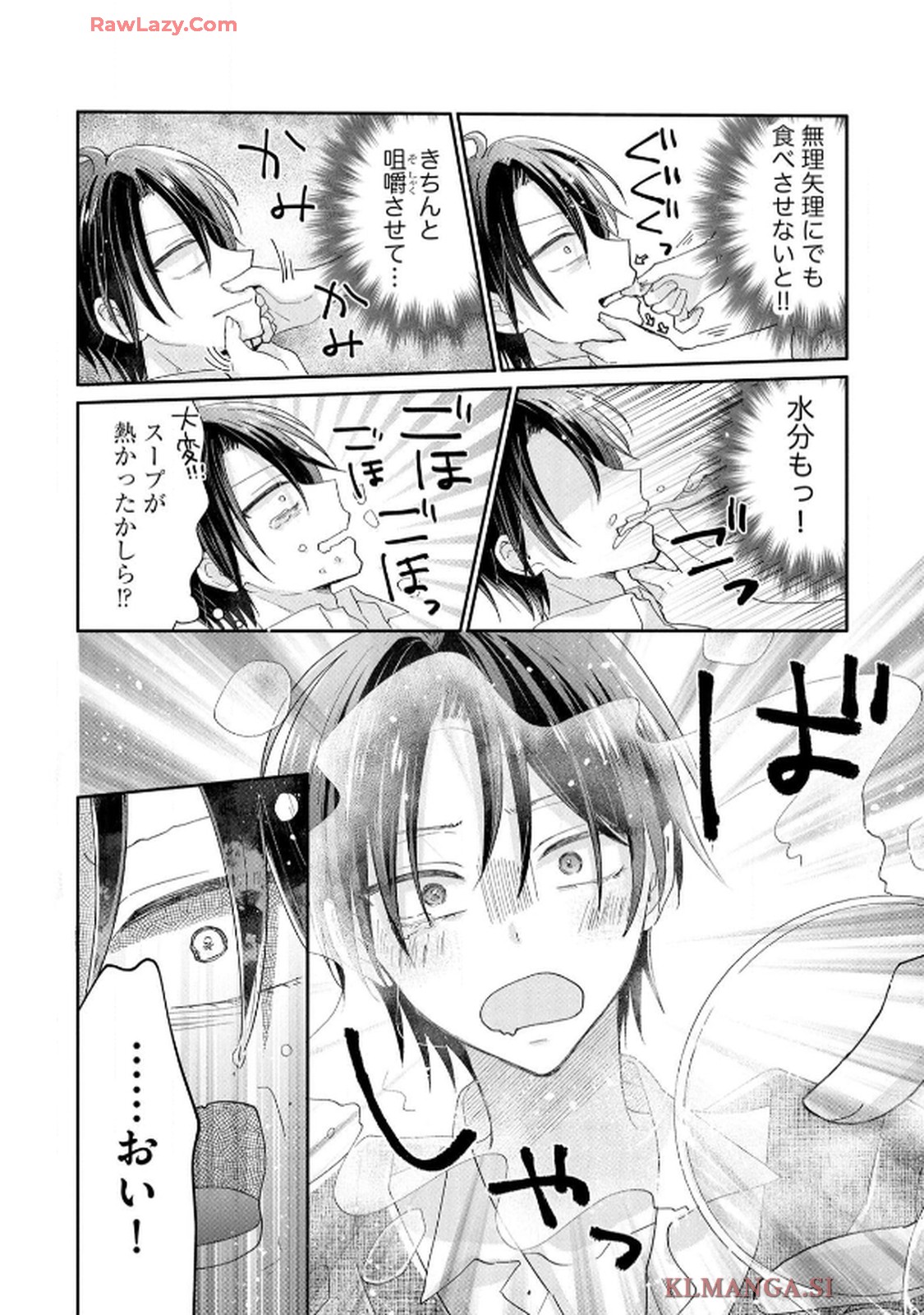 ゴミ屋敷令嬢ですが、追放された王子様（子供の姿にされた超有能魔法使い）を拾ったら溺愛されました！ コミック版 - raw - 第1話 - https://jppp.jjkk.to/jppp/06050510/lcxdvn1xkd0.jpg