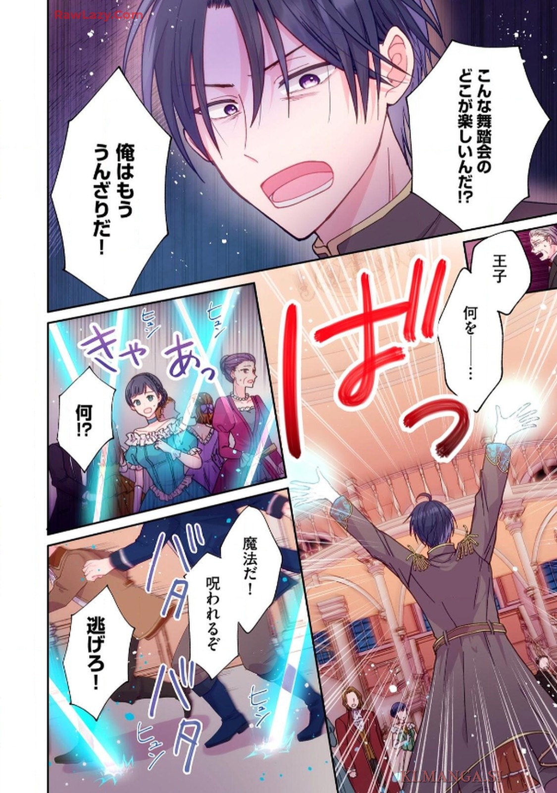 ゴミ屋敷令嬢ですが、追放された王子様（子供の姿にされた超有能魔法使い）を拾ったら溺愛されました！ コミック版 - raw - 第1話 - https://jppp.jjkk.to/jppp/06050510/n2d30z4qavs.jpg