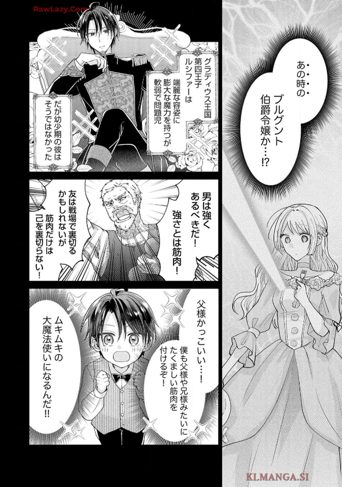 ゴミ屋敷令嬢ですが、追放された王子様（子供の姿にされた超有能魔法使い）を拾ったら溺愛されました！ コミック版 - raw - 第1話 - https://jppp.jjkk.to/jppp/06050510/wx5pec3pesa.jpg