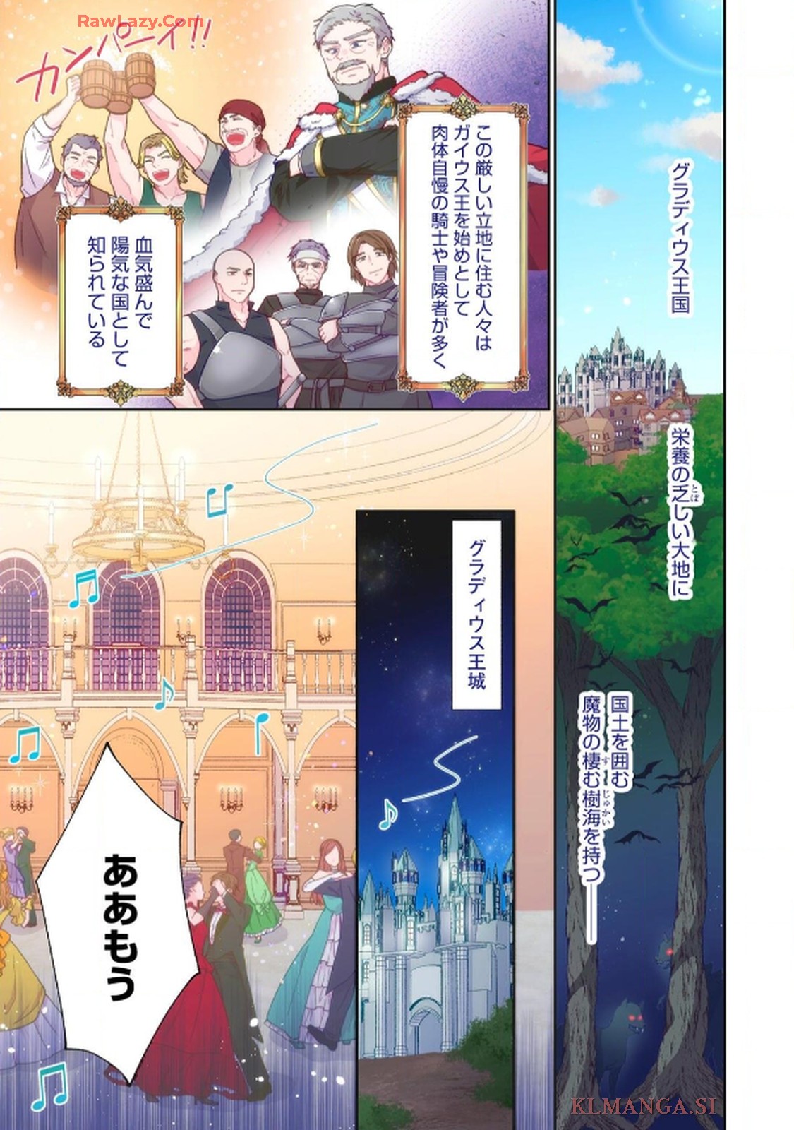 ゴミ屋敷令嬢ですが、追放された王子様（子供の姿にされた超有能魔法使い）を拾ったら溺愛されました！ コミック版 - raw - 第1話 - https://jppp.jjkk.to/jppp/06050510/ymqs35rr2xa.jpg
