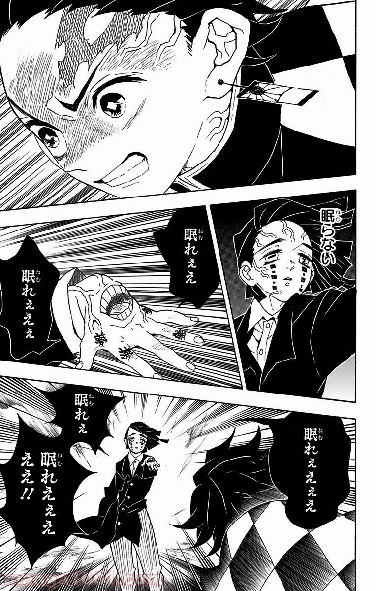 鬼滅の刃 - raw - 第59話 - https://jppp.jjkk.to/jppp/06051832/0y0aa3kuvee.jpg